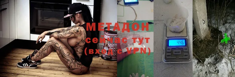 купить закладку  Белоозёрский  Метадон methadone 